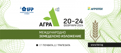Заповядайте на селскостопанско изложение Агра 2024, Пловдив