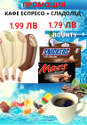 Свежо лято в бензиностанции Дизелор