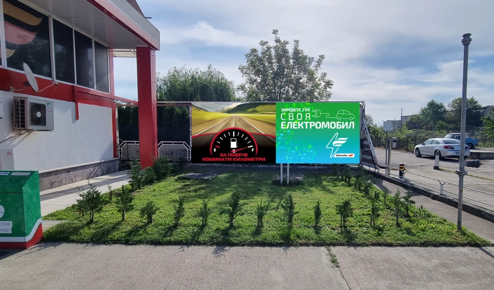 Зарядна станция Стамболийски