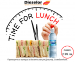 Промоция: Сандвич с луканка и кашкавал + Минерална вода Банкя 0.5 л в бензиностанция Дизелор, Стамболийски.