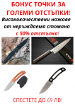 Ножове от неръждаема стомана