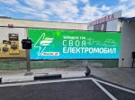 Зарядна станция Пловдив Тракия